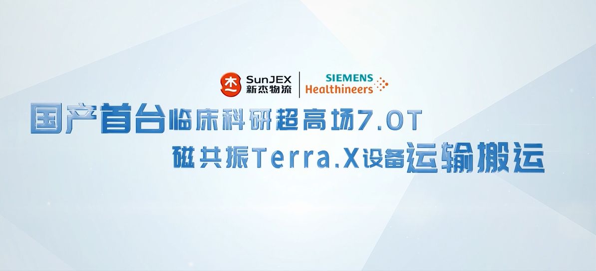 攜手西門子，共“迎”7.0